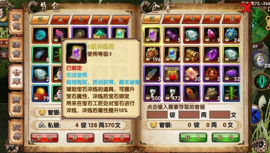 卧虎藏龙伙伴碎片商城是什么