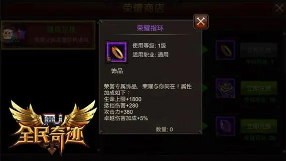 全民奇迹饰品组合推荐什么好 全民奇迹饰品组合推荐什么好