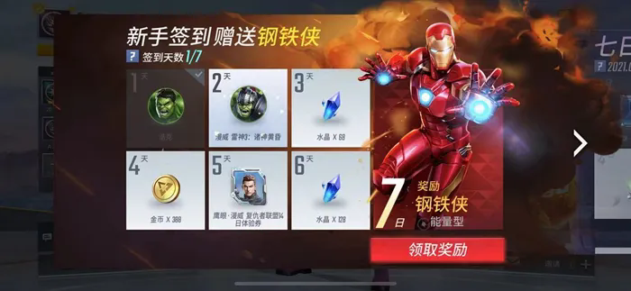 漫威超级战争战力怎么上 漫威超级战争战力怎么上
