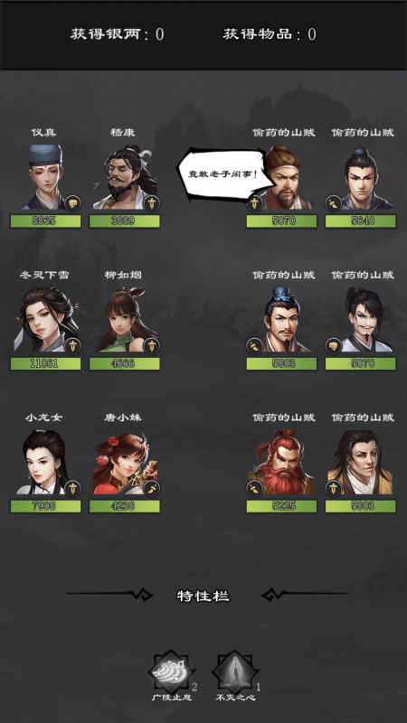 江湖风云录2道德值怎么刷 江湖风云录2道德值怎么刷