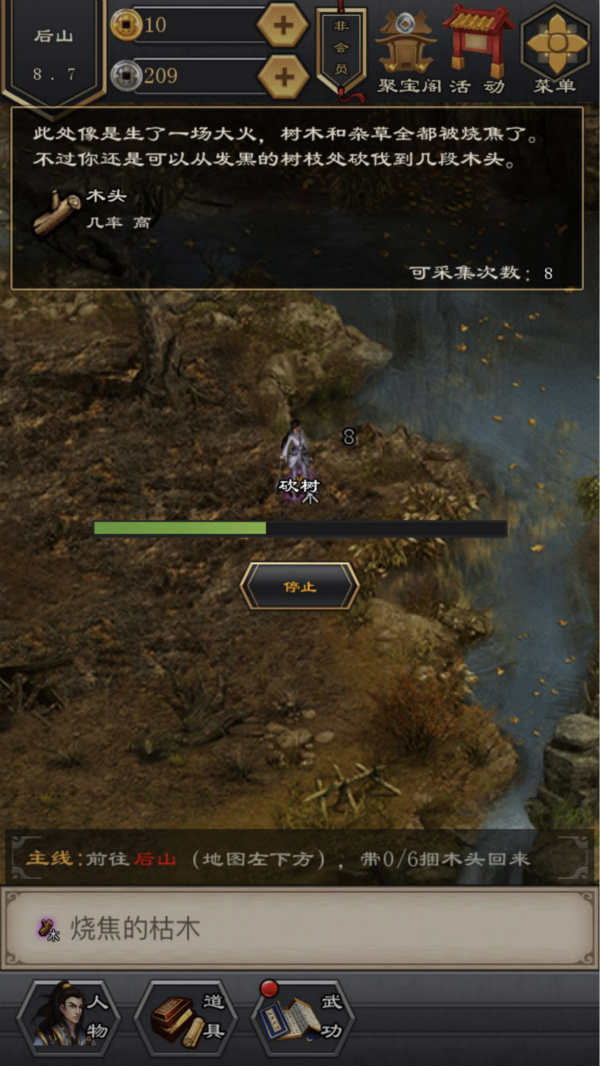 江湖风云录2道德值怎么刷 江湖风云录2道德值怎么刷