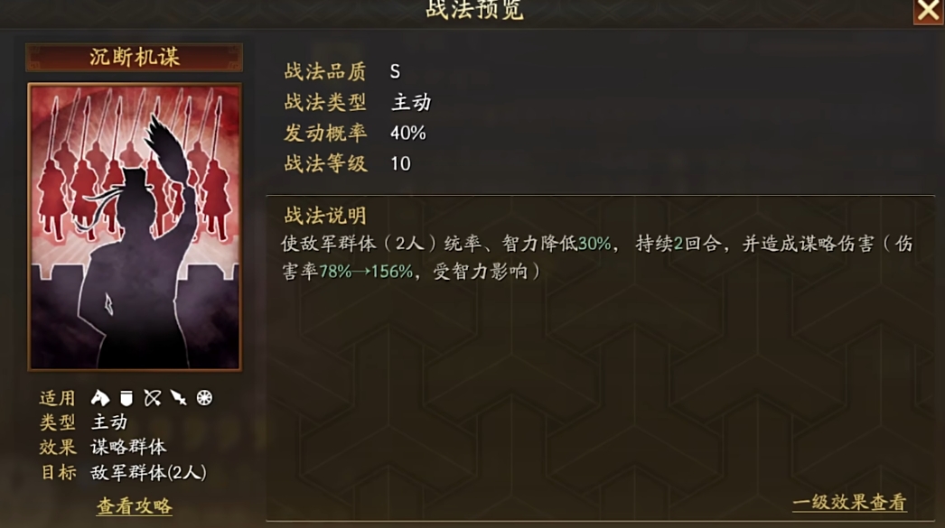 三国志战略版后期张春华有什么用