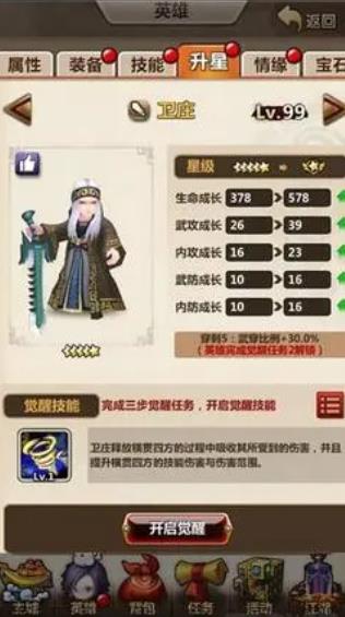 秦时明月手游英雄升级有什么技巧