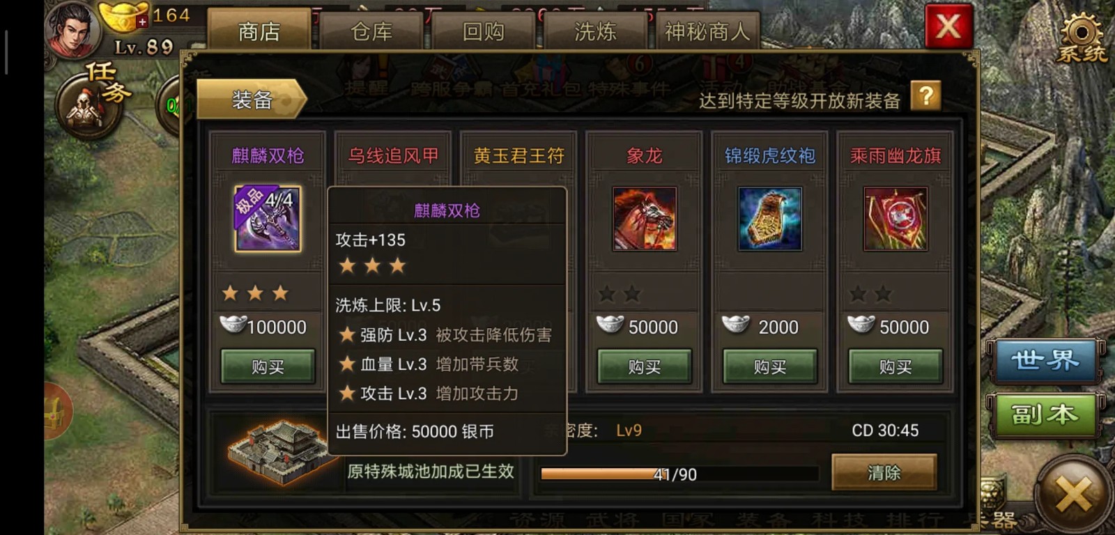 攻城掠地手游皇城升级有什么作用