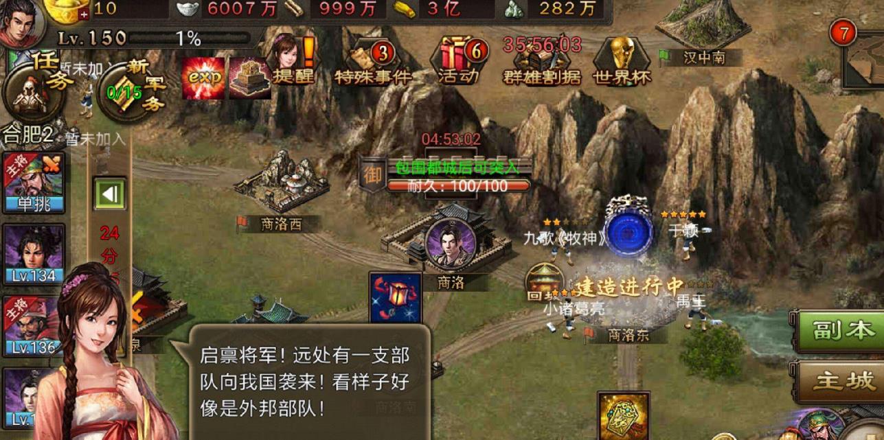 攻城掠地手游皇城升级有什么作用