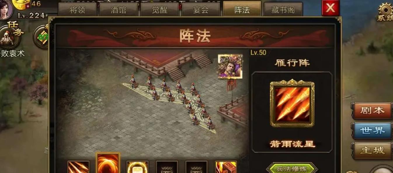 攻城掠地怎么提升极套等级