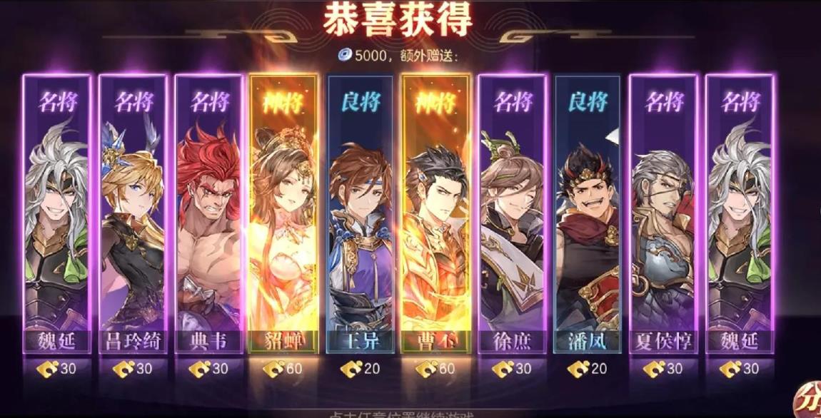 三国志幻想大陆怎么得外观
