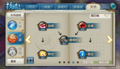 诛仙手游云梦控场流怎么加点 诛仙手游云梦控场流怎么加点