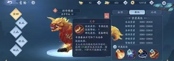 新笑傲江湖年兽驱逐怎么玩 新笑傲江湖年兽驱逐怎么玩