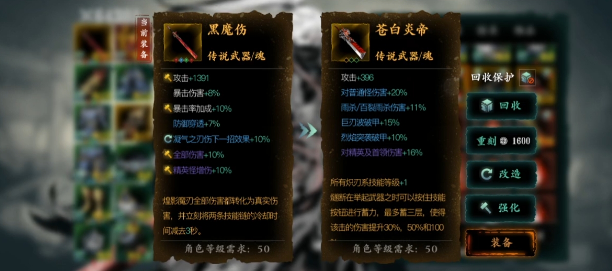 影之刃3苍白炎帝需要哪些锻造材料 影之刃3苍白炎帝需要哪些锻造材料