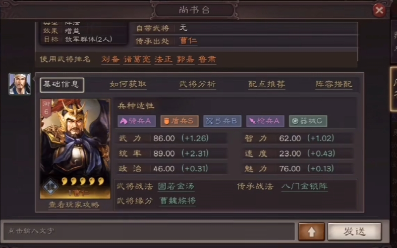 三国志战略版八门和什么存在冲突 三国志战略版八门和什么存在冲突