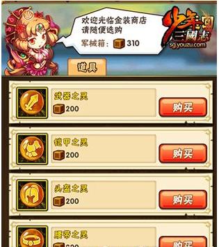 攻城掠地雉翎金冠怎么获取 攻城掠地雉翎金冠怎么获取