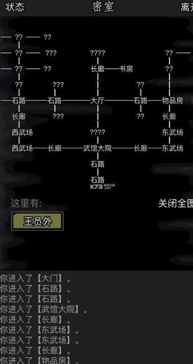 放置江湖鬼洞怎么通过