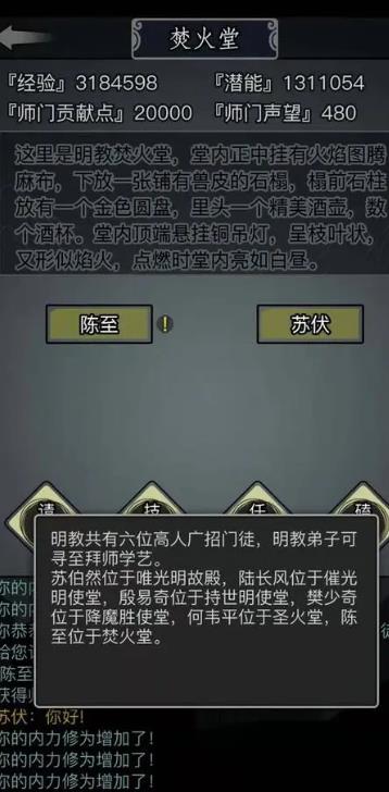 放置江湖鬼洞怎么通过