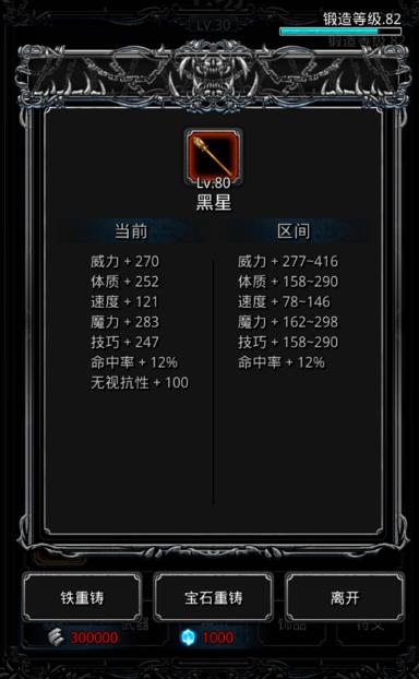 地下城堡2裂隙52层怎么过