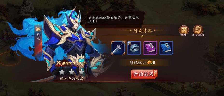 放开那三国3典韦的技能是什么