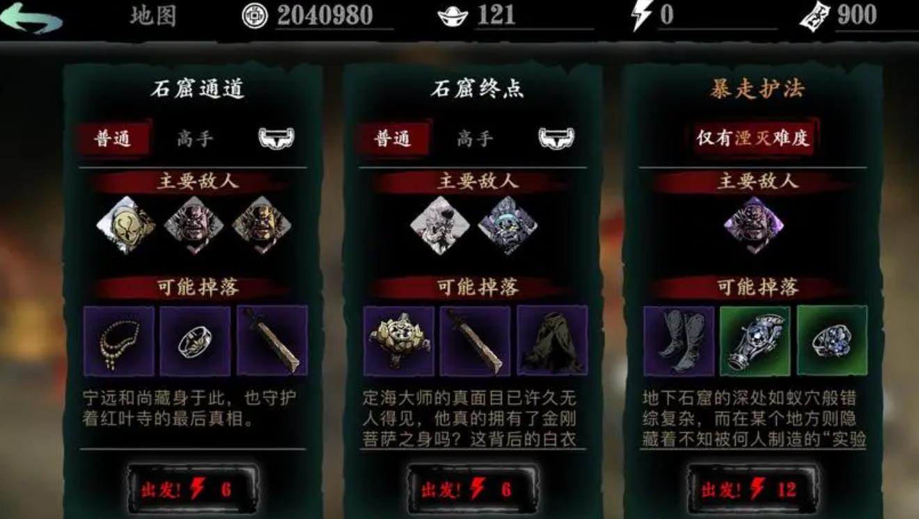 影之刃3京城商会怎么开启