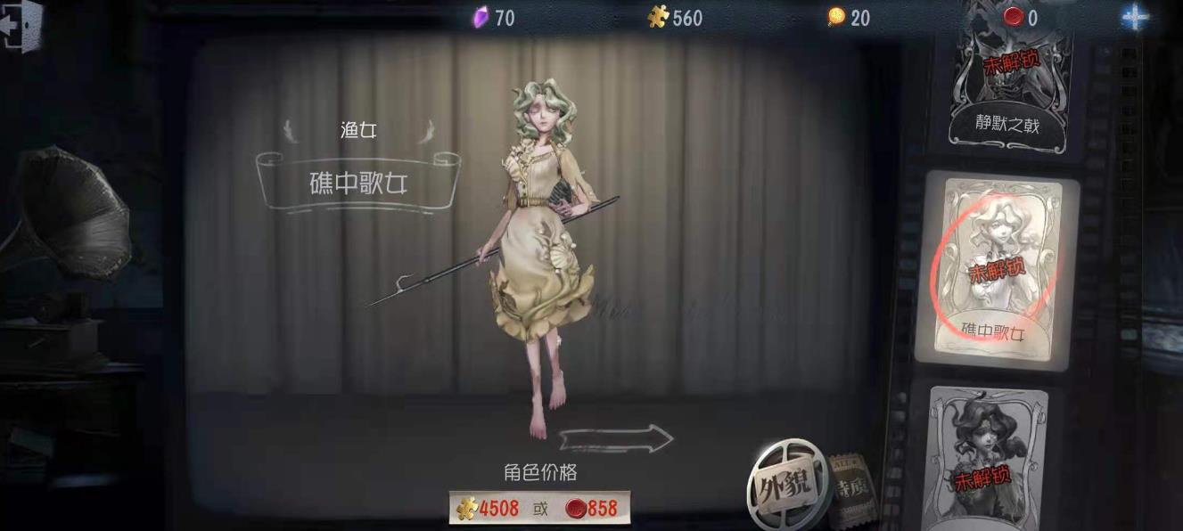 第五人格中渔女怎么玩 第五人格中渔女怎么玩