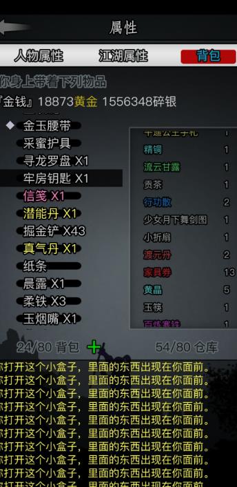 放置江湖暗器怎么获得 放置江湖暗器怎么获得