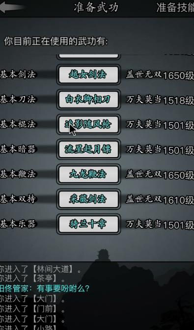 放置江湖暗器怎么获得 放置江湖暗器怎么获得