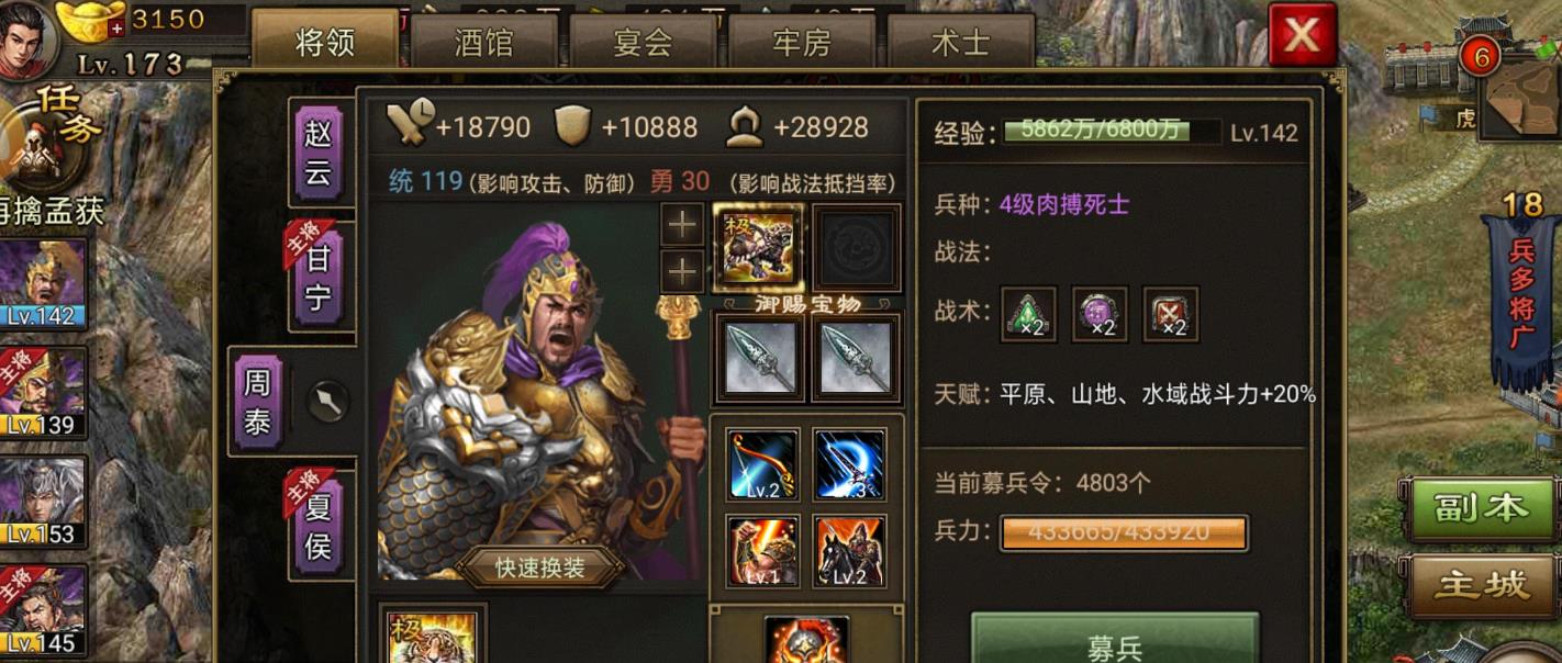 攻城掠地武将有什么作用 攻城掠地武将有什么作用
