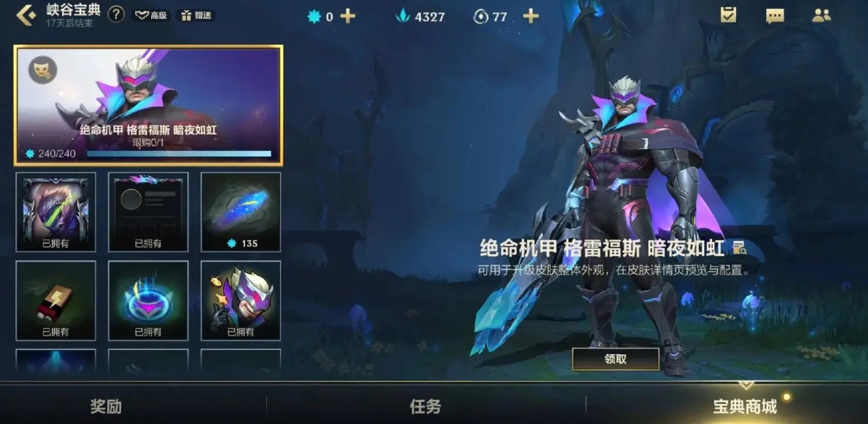 英雄联盟手游如何快速升级 英雄联盟手游如何快速升级