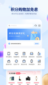 握握贷游戏截图2