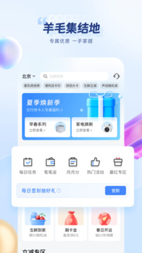 握握贷游戏截图1