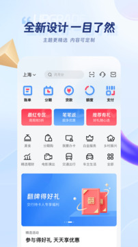 握握贷游戏截图3