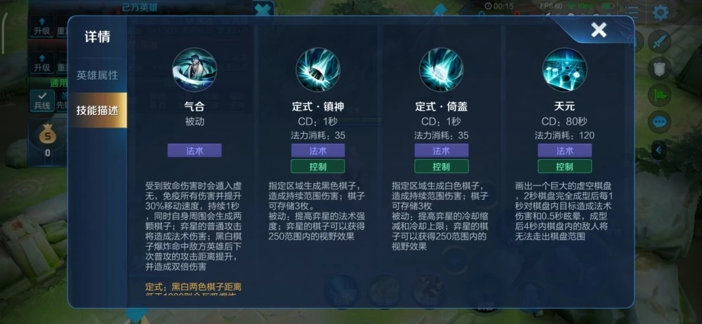 王者荣耀奕星怎么玩 王者荣耀奕星怎么玩