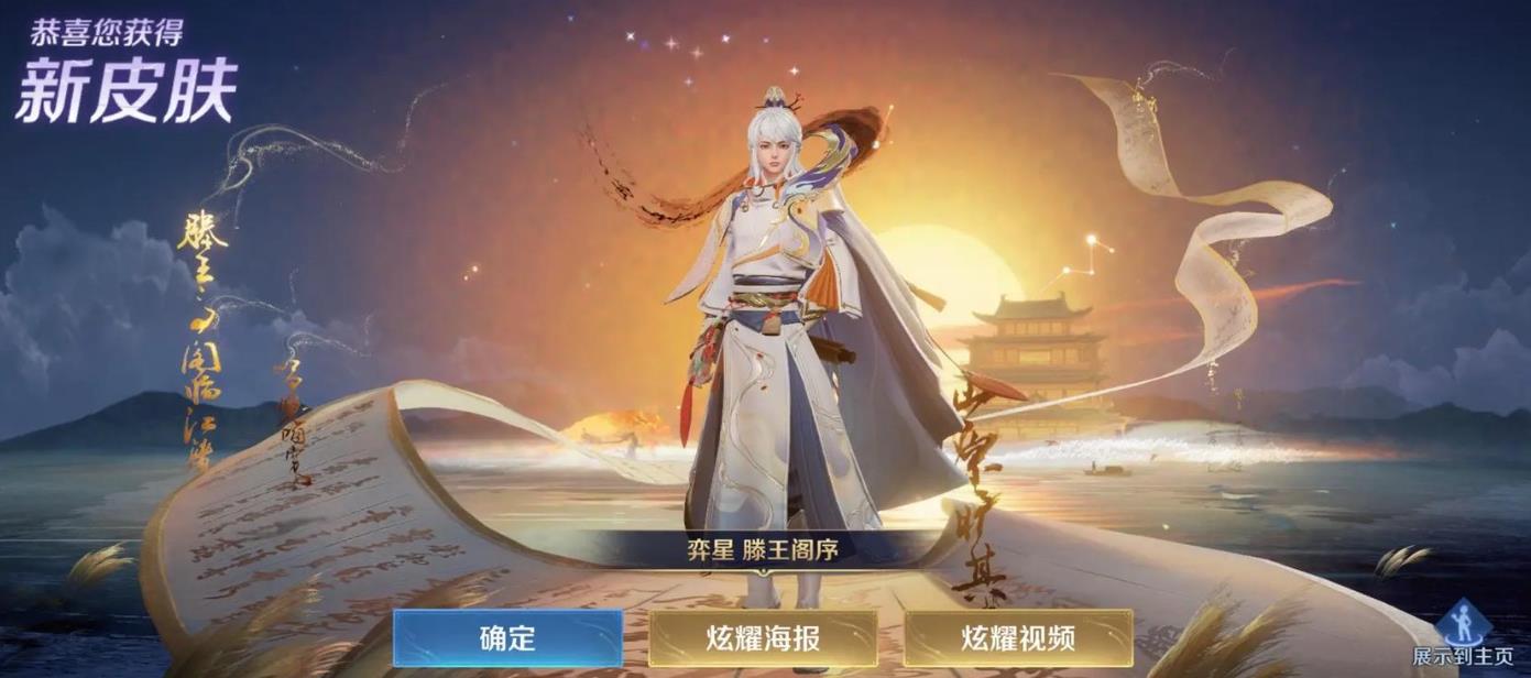 王者荣耀奕星怎么玩 王者荣耀奕星怎么玩