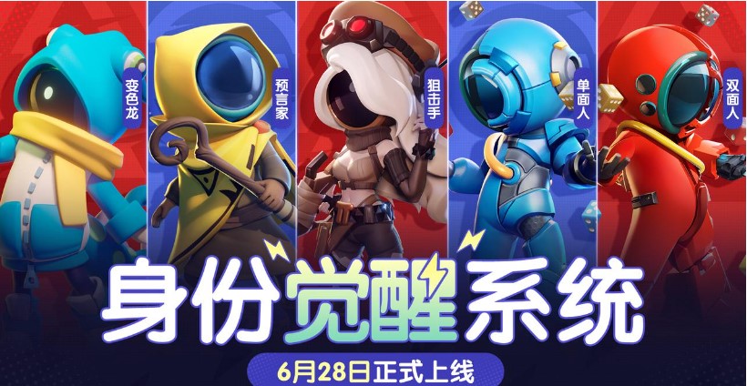 《太空杀》“幸运星”宝箱大升级,传说道具轻松拿 《太空杀》“幸运星”宝箱大升级,传说道具轻松拿