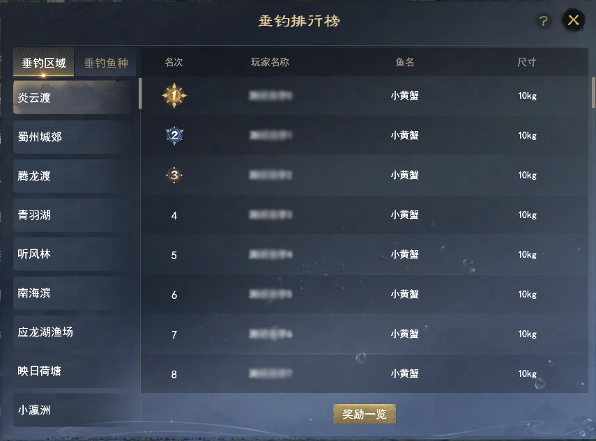 休闲玩法升级迭代,全新垂钓图鉴挖宝奇遇上线