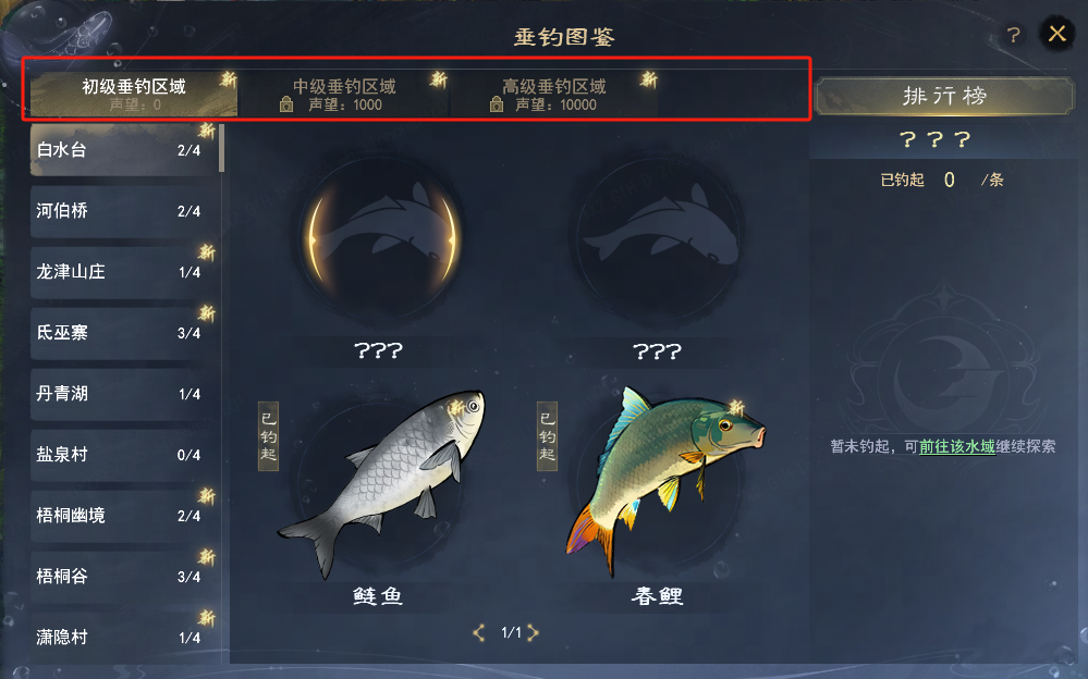 休闲玩法升级迭代,全新垂钓图鉴挖宝奇遇上线