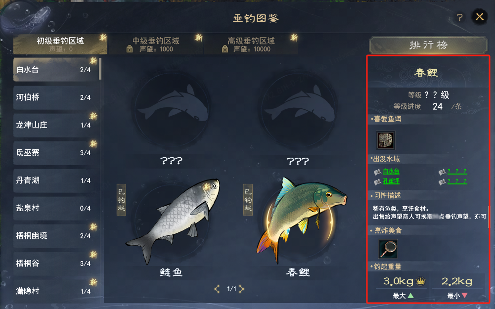 休闲玩法升级迭代,全新垂钓图鉴挖宝奇遇上线