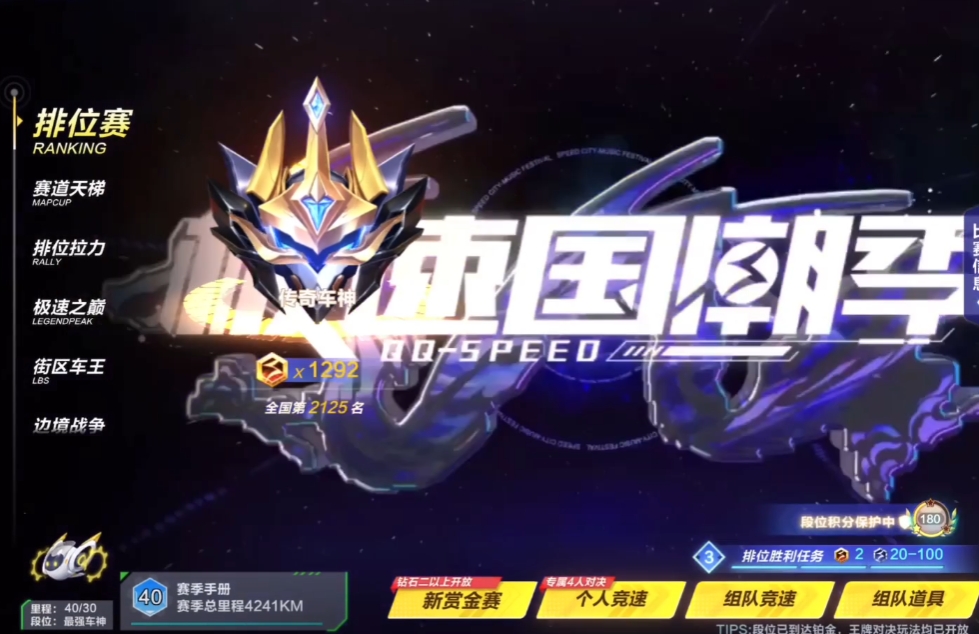 qq飞车怎么最快升级 qq飞车怎么最快升级