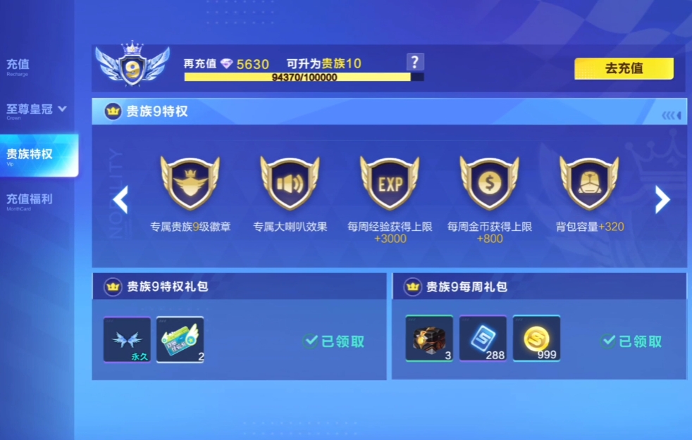 qq飞车怎么最快升级 qq飞车怎么最快升级