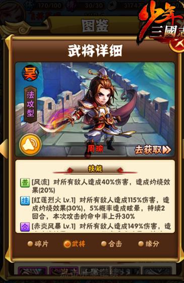 少年三国志红将怎么获得 少年三国志红将怎么获得