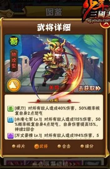 少年三国志红将怎么获得 少年三国志红将怎么获得