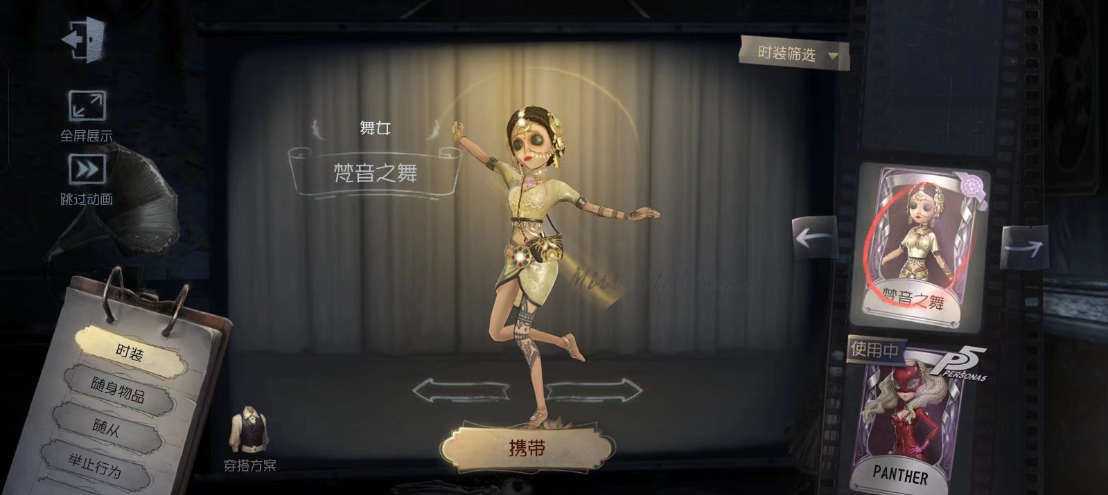 第五人格舞女怎么去玩 第五人格舞女怎么去玩