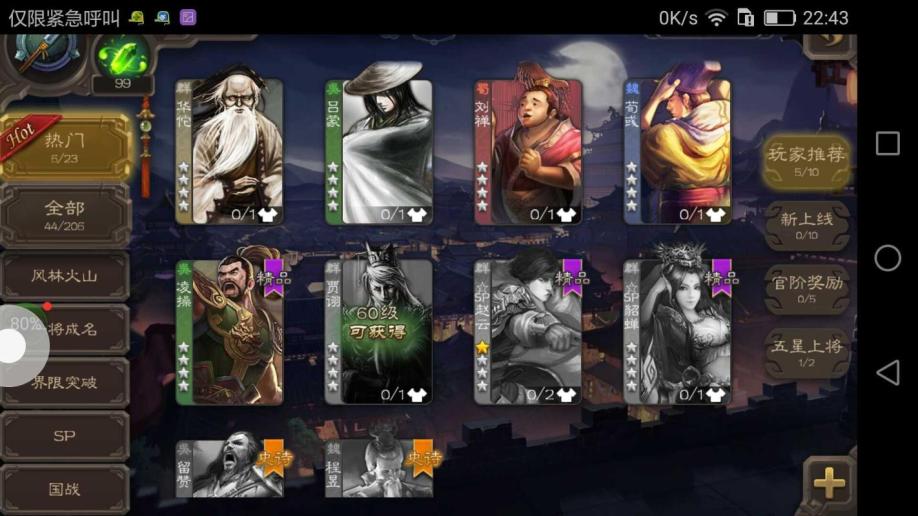 三国杀手游凌操强度怎么样 三国杀手游凌操强度怎么样