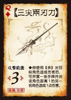 三国杀手游什么装备好 三国杀手游什么装备好