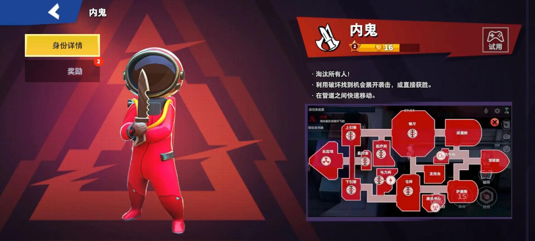 太空行动各个职业怎么玩 太空行动各个职业怎么玩