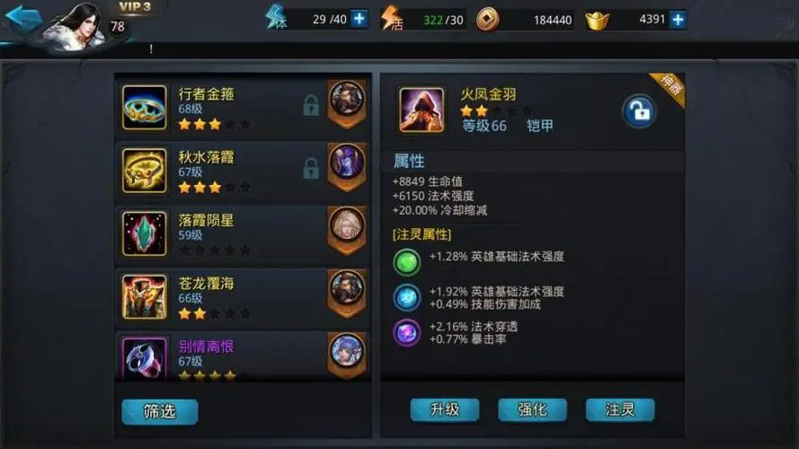 乱斗西游2海若带什么装 乱斗西游2海若带什么装