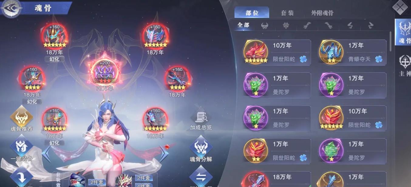 斗罗大陆魂师对决哪些英雄好用
