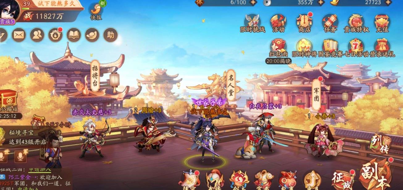 少年三国志2如何培养天金将 少年三国志2如何培养天金将