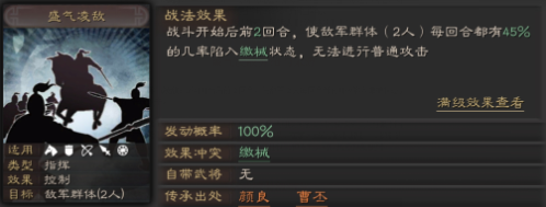 三国志战略版s5周泰带什么战法 三国志战略版s5周泰带什么战法