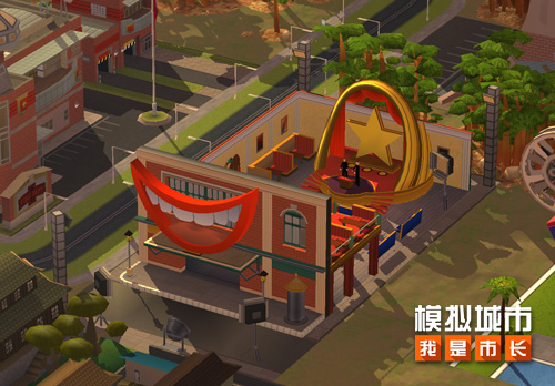 《模拟城市:我是市长》逍遥红尘欢乐建筑曝光 《模拟城市:我是市长》逍遥红尘欢乐建筑曝光