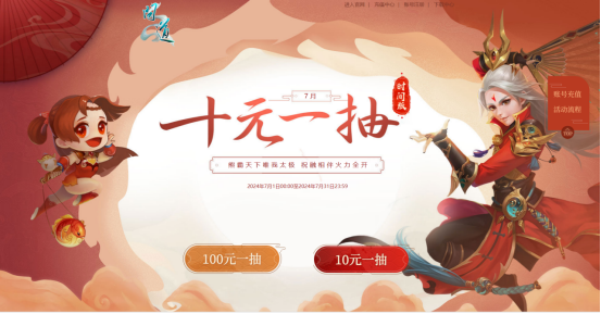 《问道》电脑版八大活动来袭,点燃中洲夏日激情 《问道》电脑版八大活动来袭,点燃中洲夏日激情