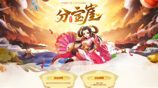 《问道》电脑版八大活动来袭,点燃中洲夏日激情 《问道》电脑版八大活动来袭,点燃中洲夏日激情